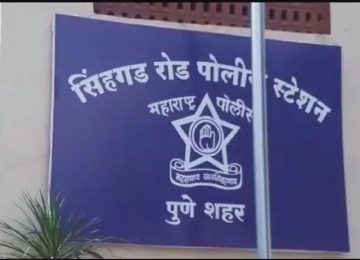 Sinhgad Police Station