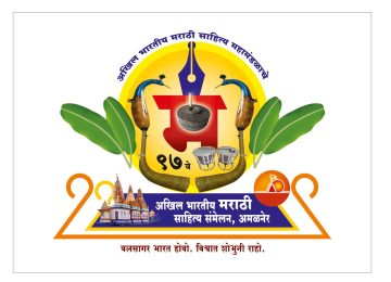 Marathi Sahitya Sammelan